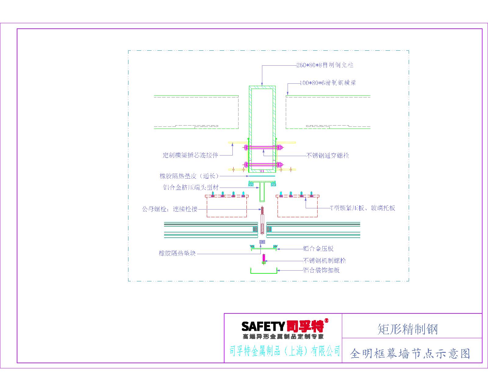 精制鋼（精致鋼）型材幕墻系統解決方案-司孚特(圖4)