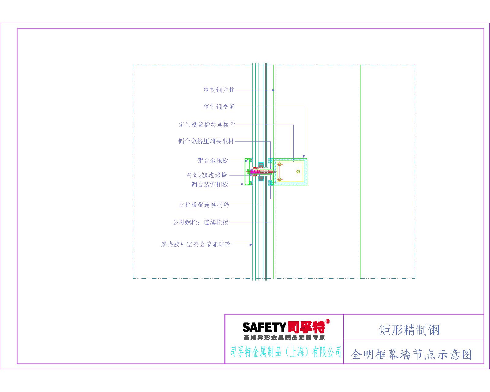 精制鋼（精致鋼）型材幕墻系統解決方案-司孚特(圖5)