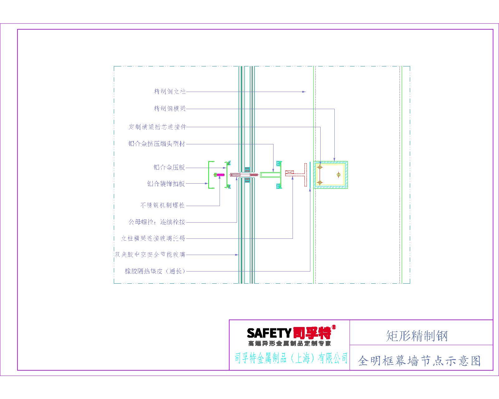精制鋼（精致鋼）型材幕墻系統解決方案-司孚特(圖6)