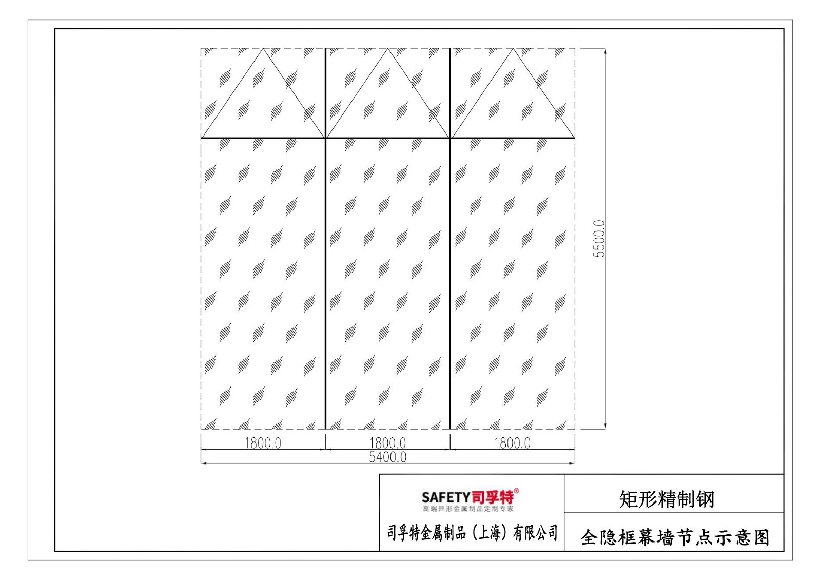 精制鋼（精致鋼）型材幕墻系統解決方案-司孚特(圖7)