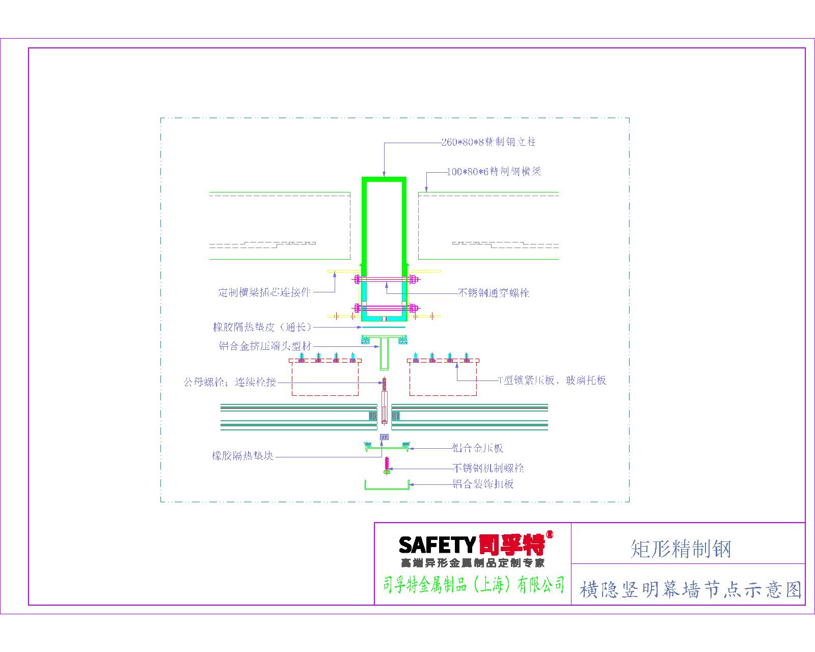 精制鋼（精致鋼）型材幕墻系統解決方案-司孚特(圖15)