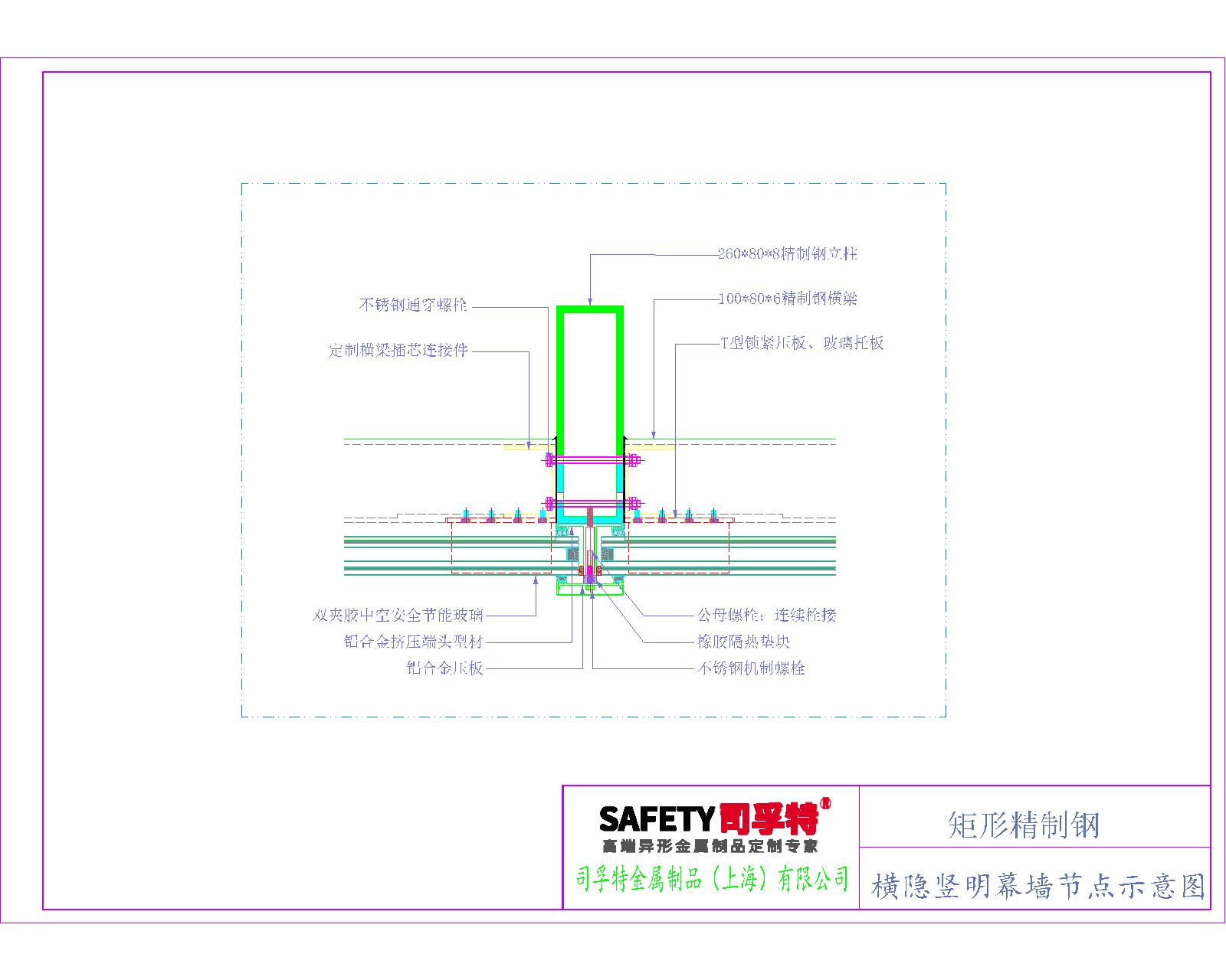 精制鋼（精致鋼）型材幕墻系統解決方案-司孚特(圖13)